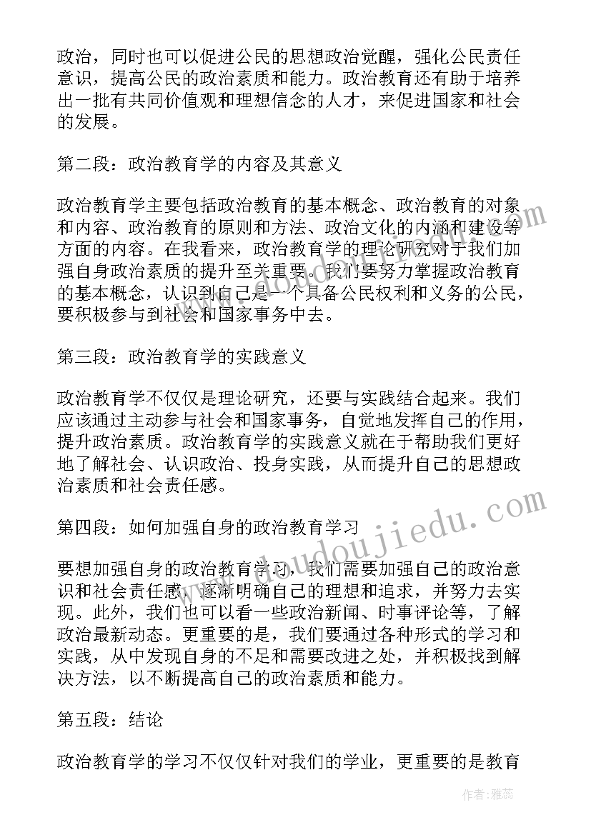 2023年教育开展工作汇报 教育学习心得体会(大全5篇)