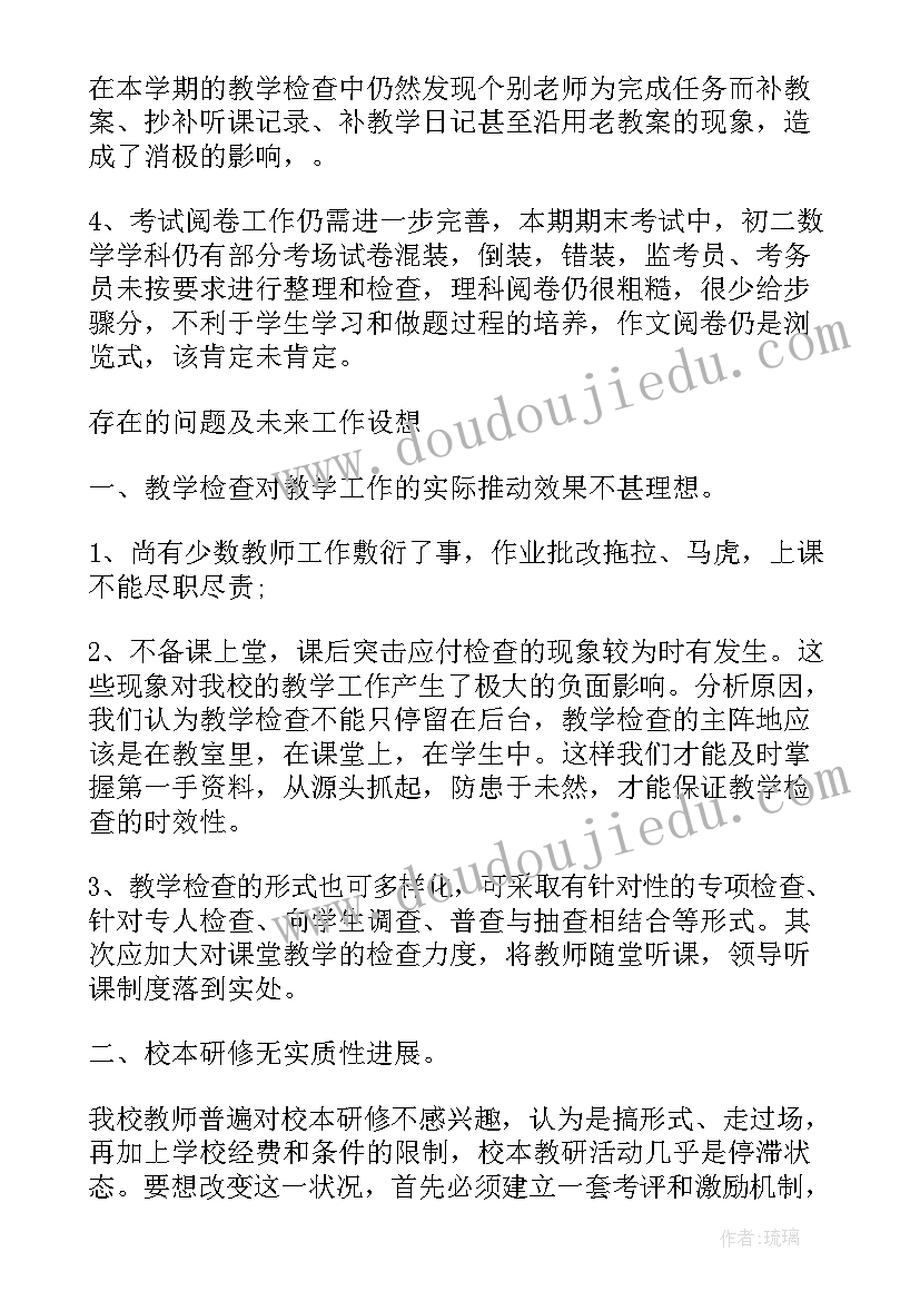 2023年高中教导处工作计划和安排 高中教导处副主任个人工作总结(模板5篇)