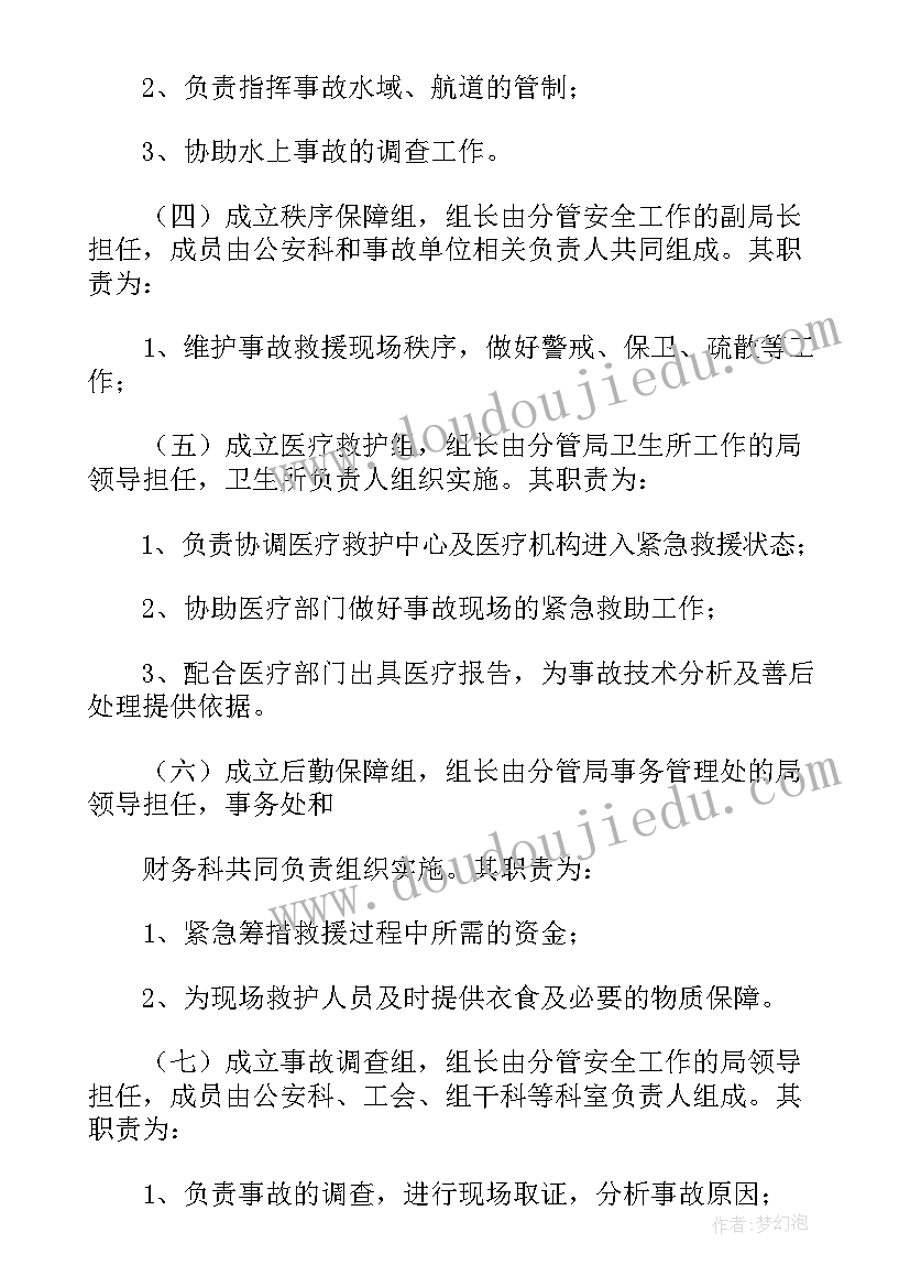 2023年餐饮安全生产事故应急救援预案(优质5篇)