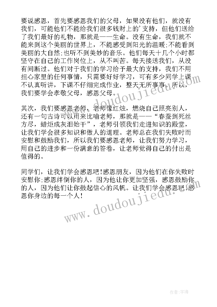 初三学生国旗下讲话接地气 三月份小学生国旗下讲话稿(优秀5篇)