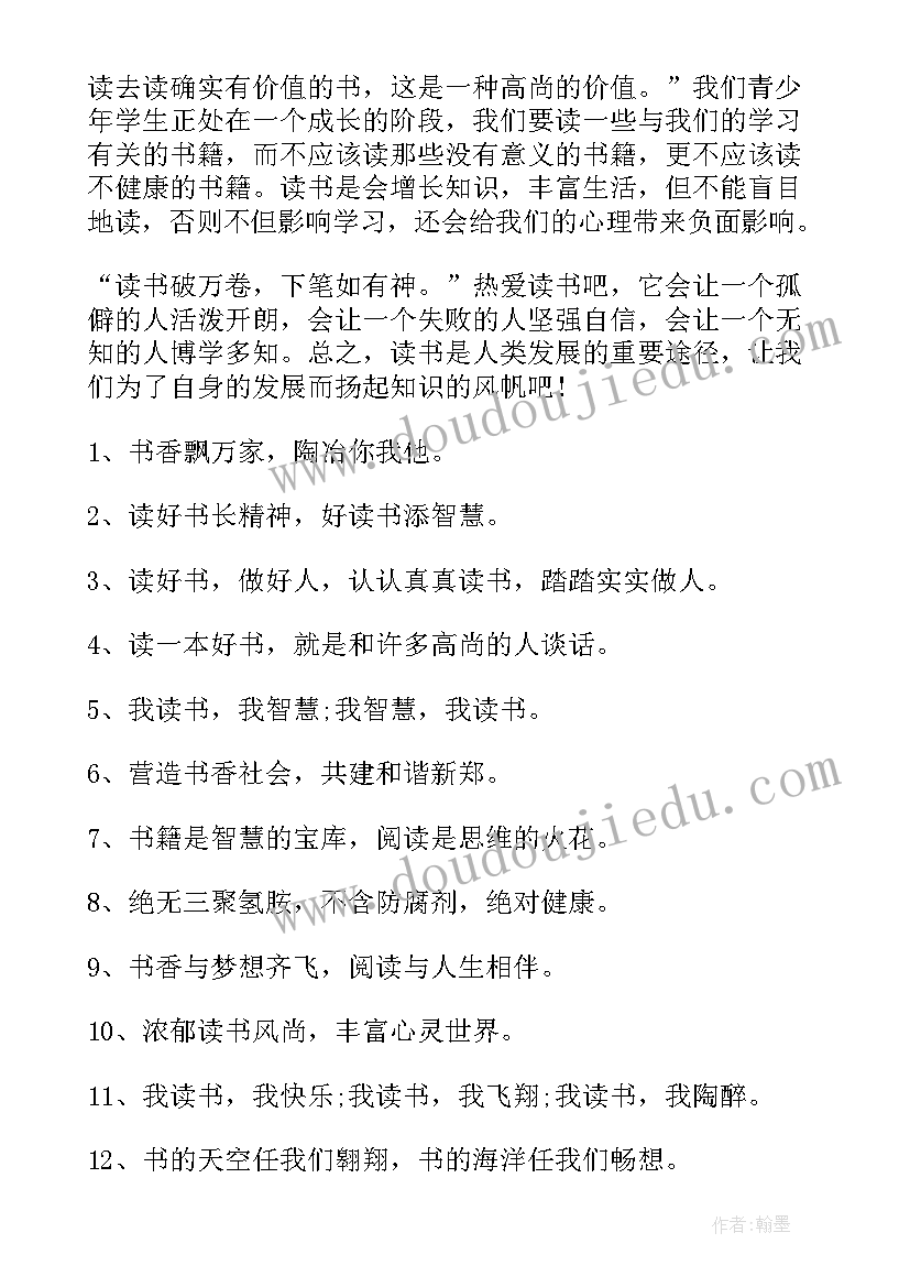 2023年强国有我手抄报文字 春节手抄报文字(汇总5篇)