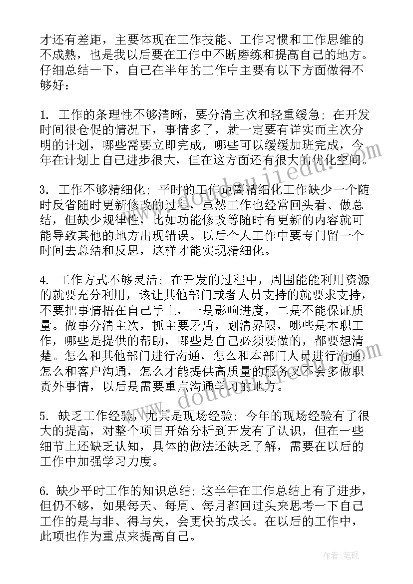 员工年度工作总结及下一年工作计划 普通员工个人工作总结以及工作计划(通用5篇)