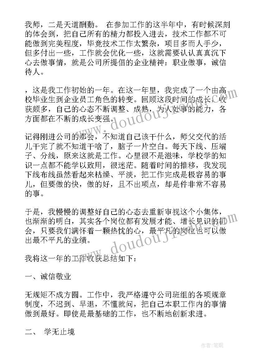 员工年度工作总结及下一年工作计划 普通员工个人工作总结以及工作计划(通用5篇)