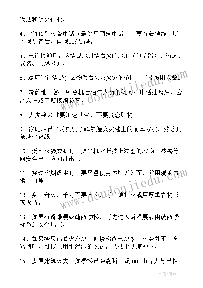 2023年小学消防安全演练简报标题 小学举行消防安全应急演练简报(优质6篇)