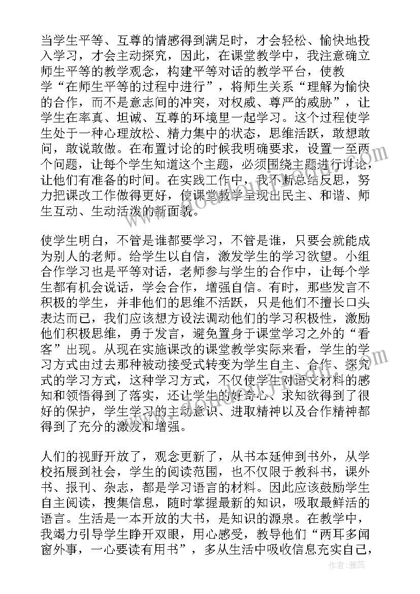 最新小学语文教师述职报告完整版 小学语文教师心得(模板6篇)