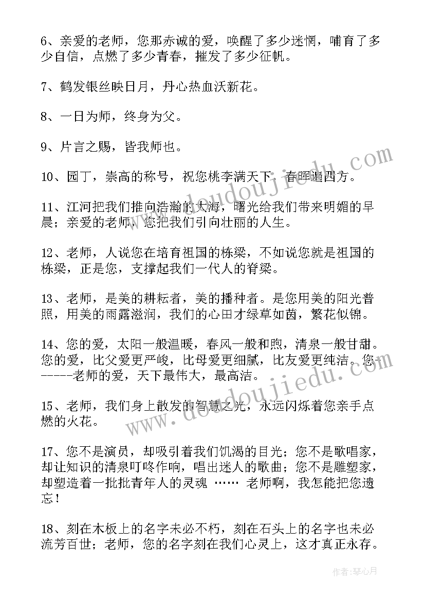 给同学的毕业赠言语(通用5篇)