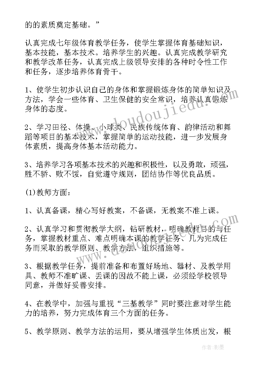 最新监督工作计划表 卫生监督所年度卫生的工作计划(精选5篇)