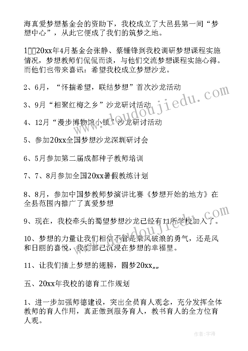 2023年校长传达教育局长讲话精神 校长在质量分析会上讲话(实用8篇)