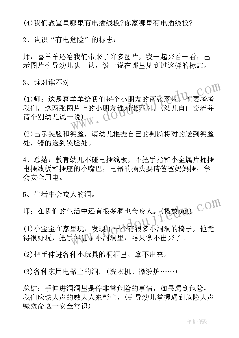 2023年气象灾害教学反思(通用5篇)