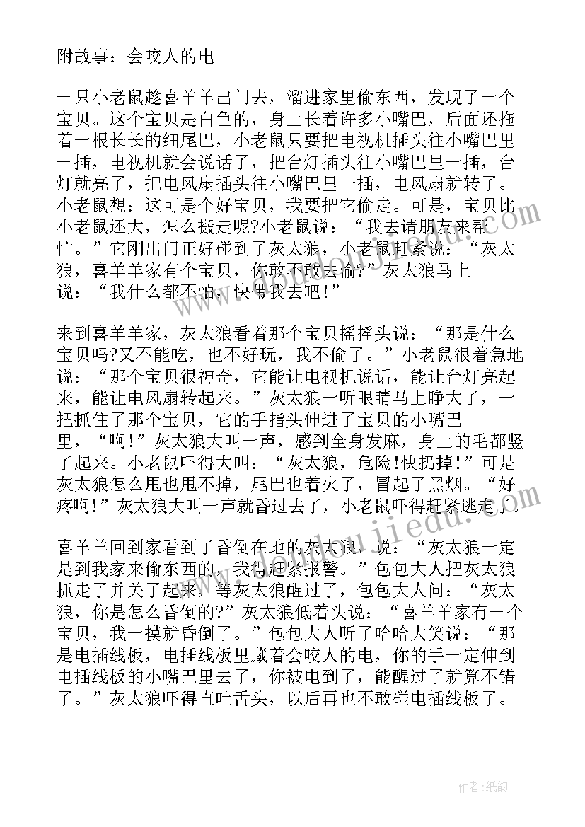 2023年气象灾害教学反思(通用5篇)