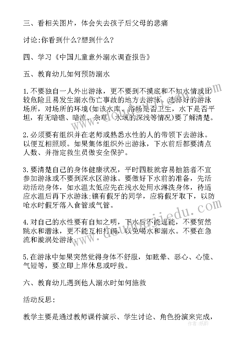 2023年气象灾害教学反思(通用5篇)