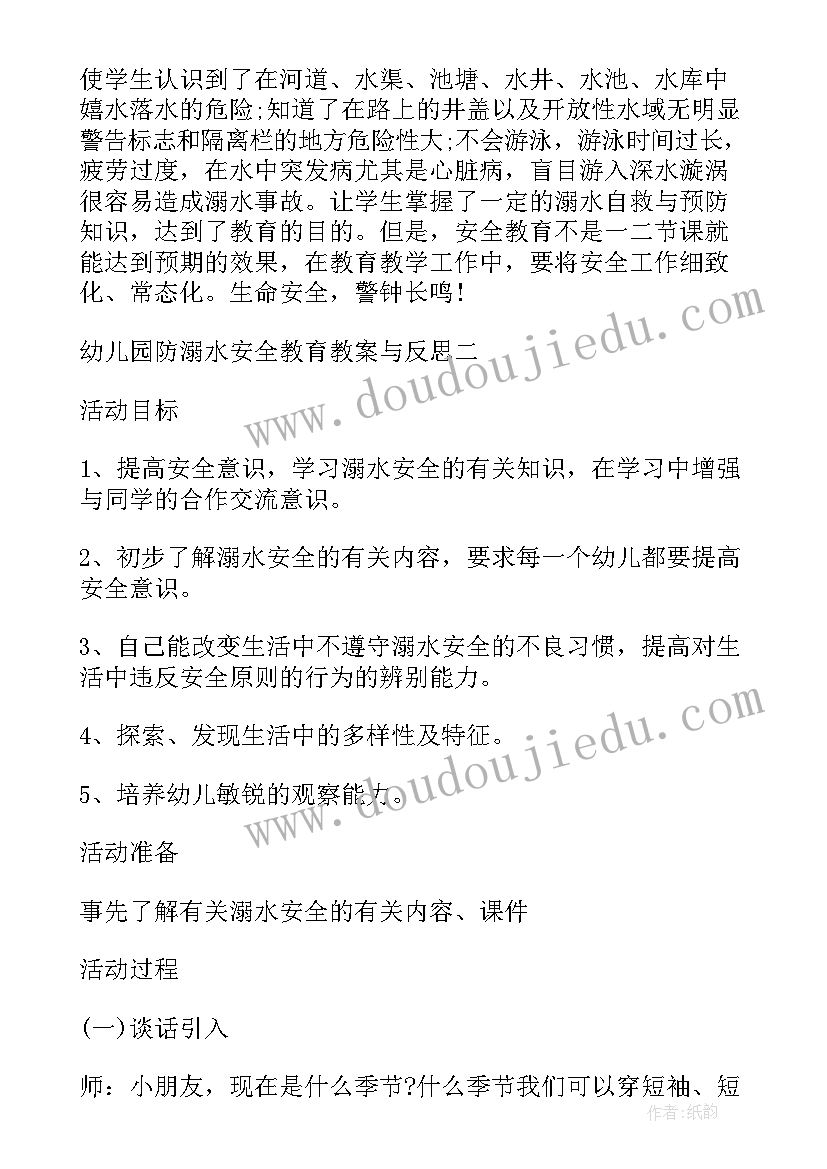 2023年气象灾害教学反思(通用5篇)