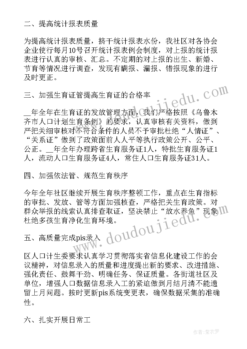 社区科普工作汇报总结 社区科普工作计划(汇总6篇)