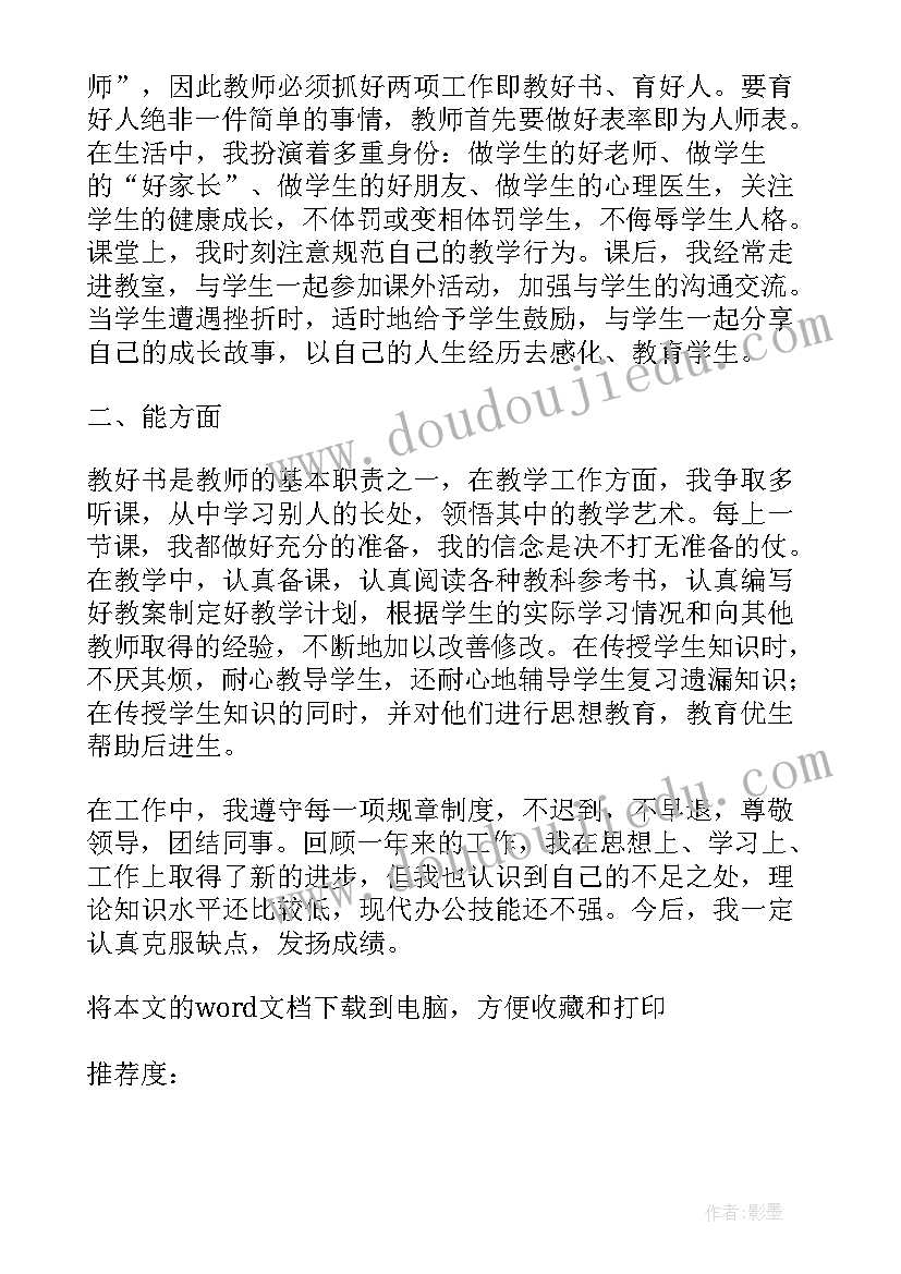 2023年事业单位年度考核自我鉴定医师填 事业单位年度考核自我鉴定(汇总5篇)