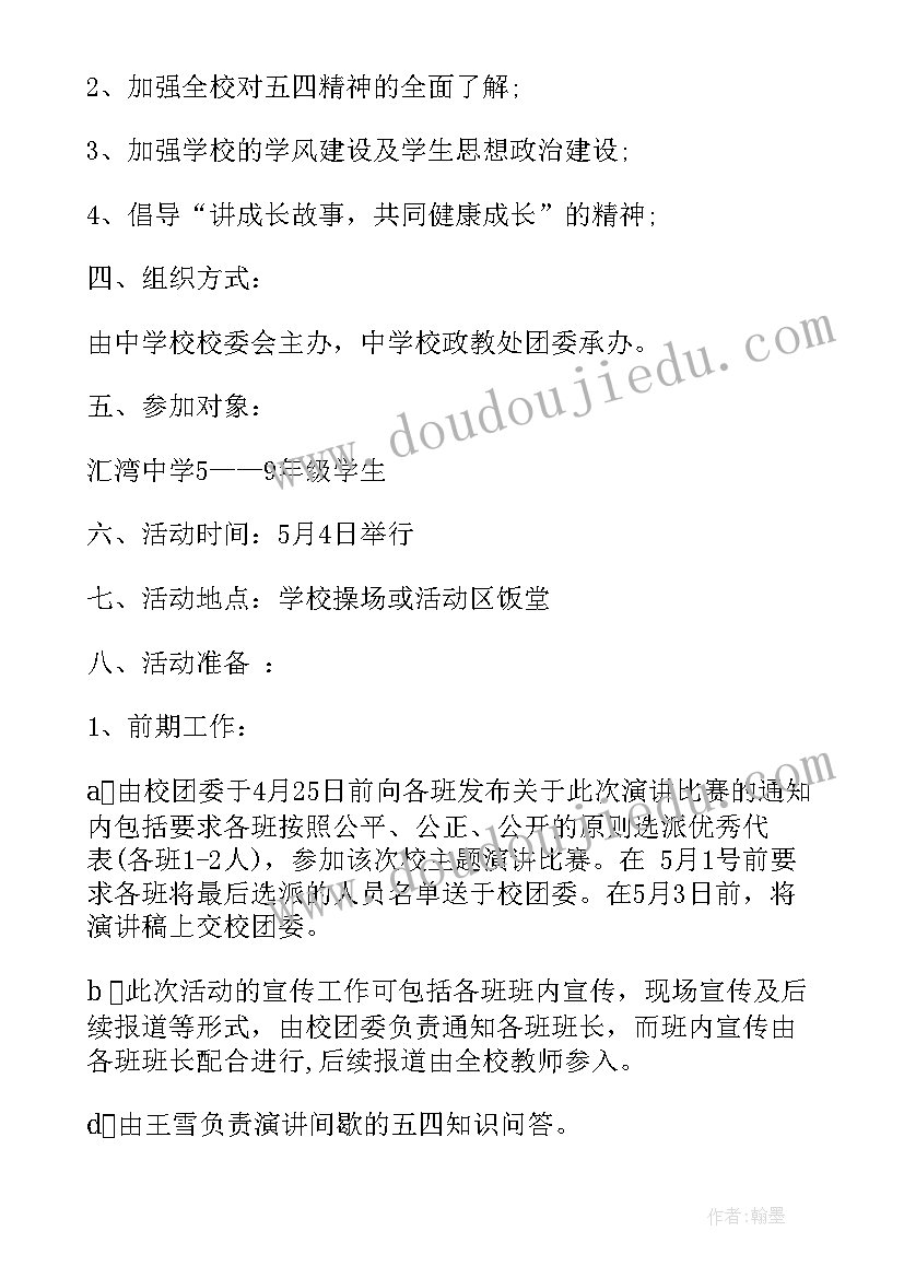 2023年演讲比赛个人简介(实用5篇)