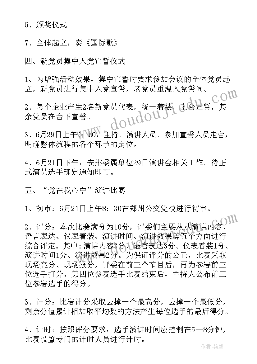 2023年演讲比赛个人简介(实用5篇)