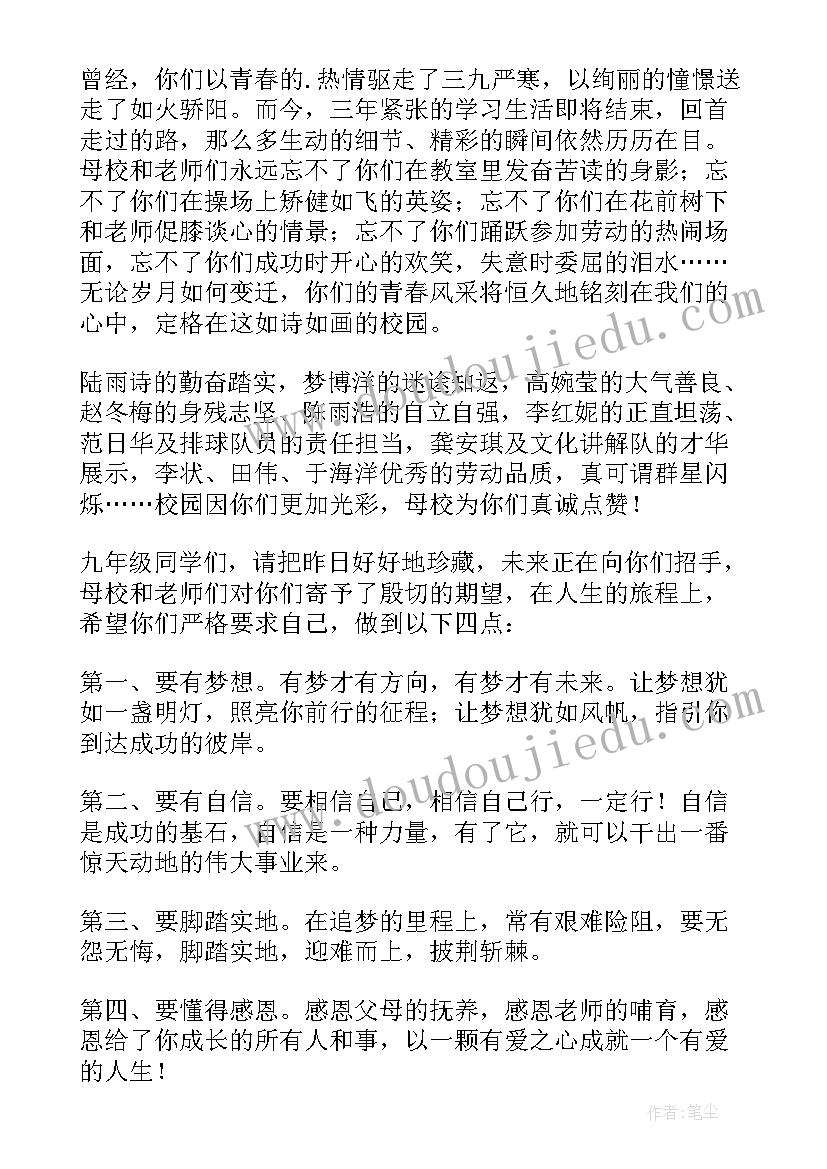 2023年九年级毕业班任课教师寄语 九年级毕业典礼教师代表致辞(模板5篇)