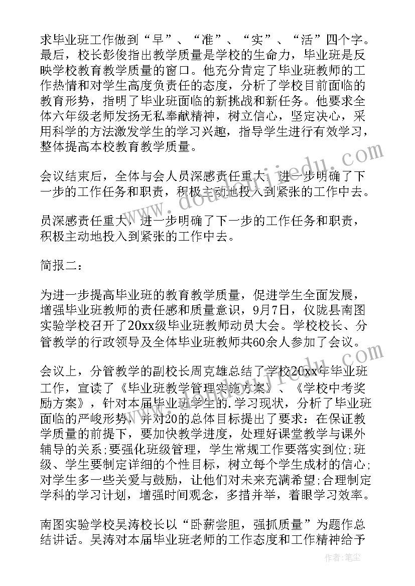 2023年九年级毕业班任课教师寄语 九年级毕业典礼教师代表致辞(模板5篇)