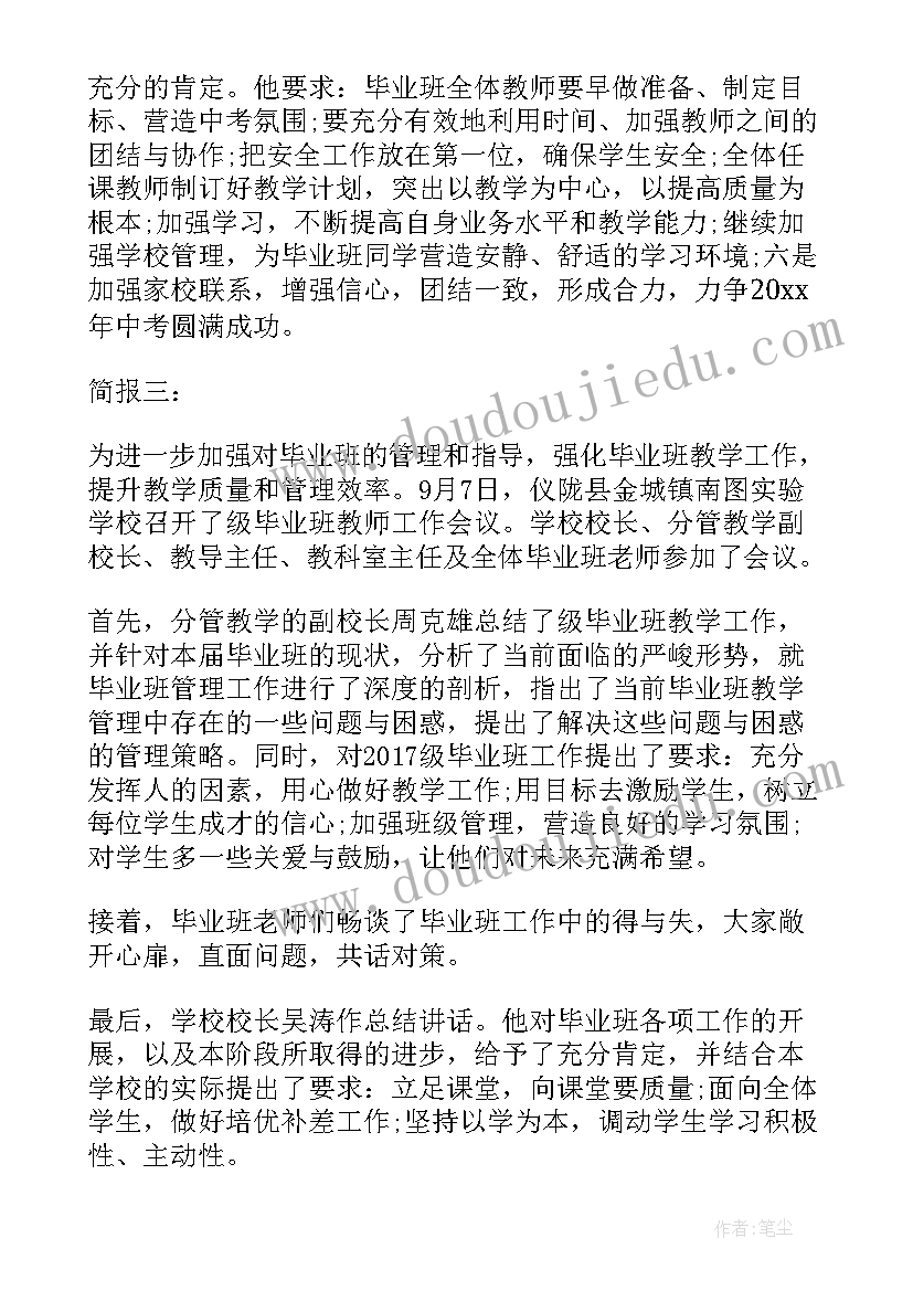 2023年九年级毕业班任课教师寄语 九年级毕业典礼教师代表致辞(模板5篇)