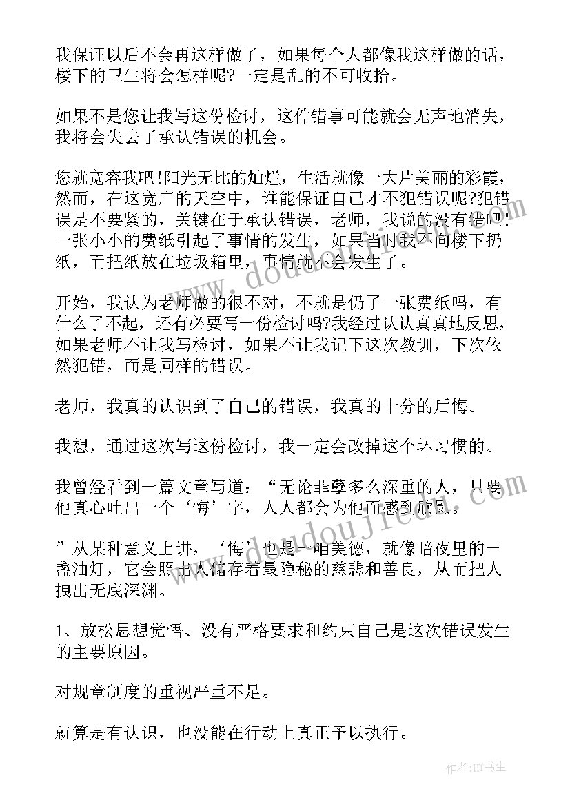 2023年处分情况报告(精选5篇)