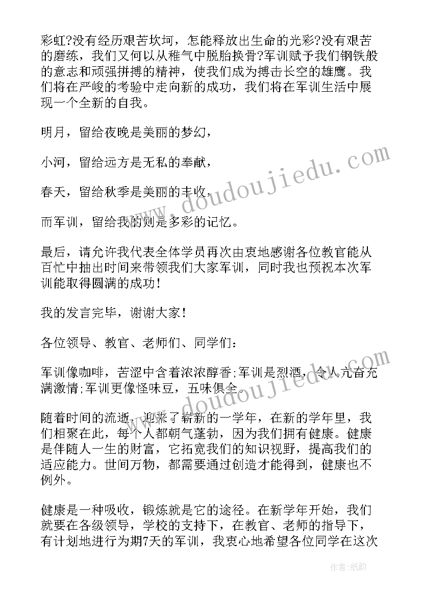 最新学生军训动员讲话稿(优秀6篇)