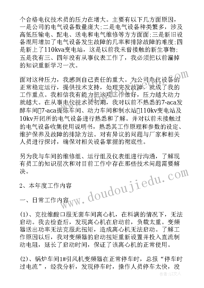 最新工地技术员年终个人总结报告(模板5篇)