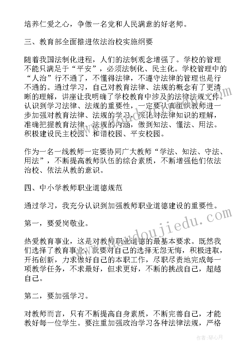 最新教师寒假心得体会 假期教师学习心得(汇总5篇)