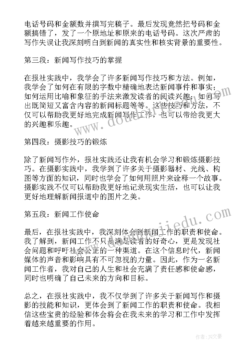 2023年纪检委员培训后的收获和感想(优秀5篇)