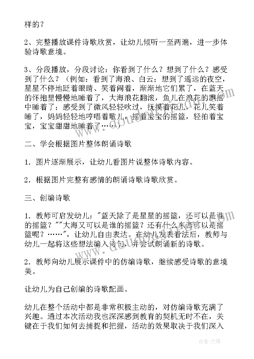 2023年我的宝贝中班语言教案反思 中班语言教案反思(大全5篇)