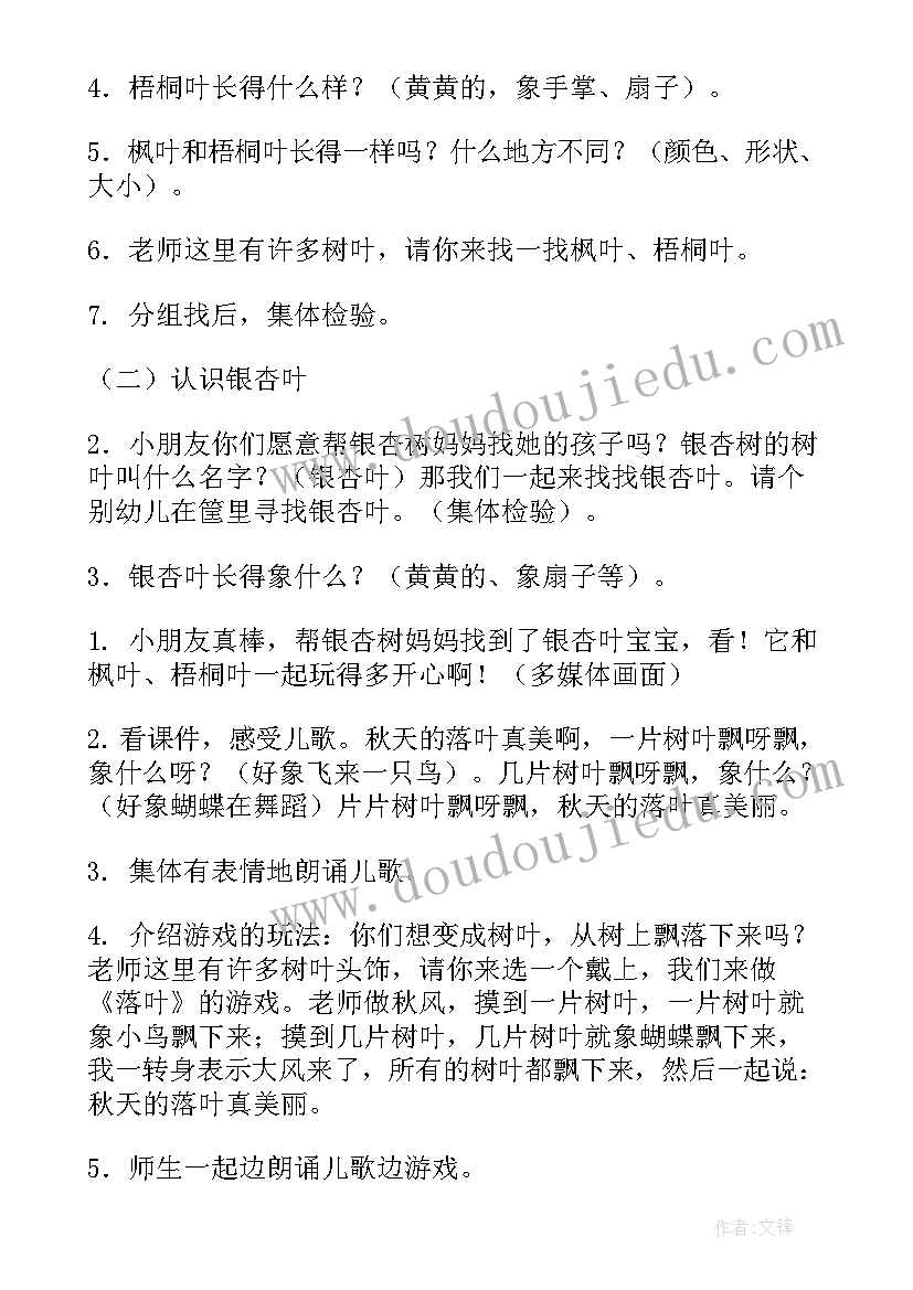 2023年我的宝贝中班语言教案反思 中班语言教案反思(大全5篇)