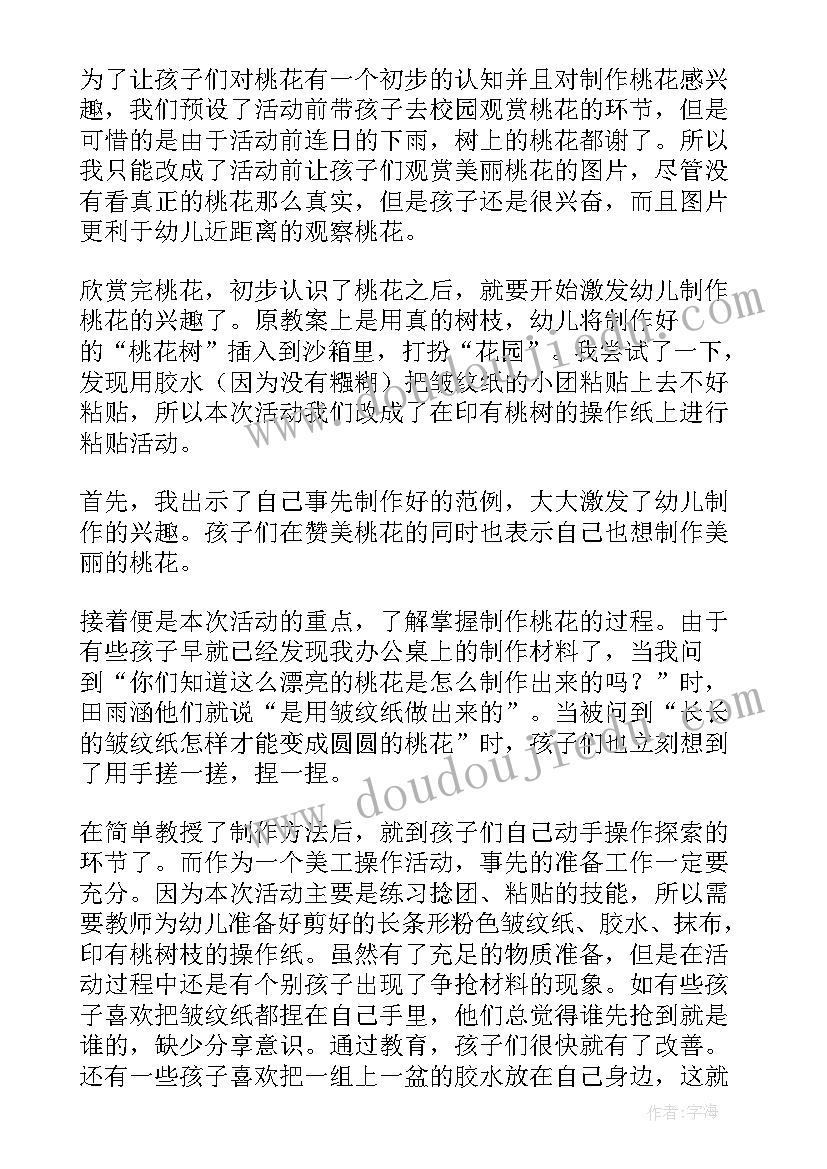 中班美术总结第一学期(优质5篇)