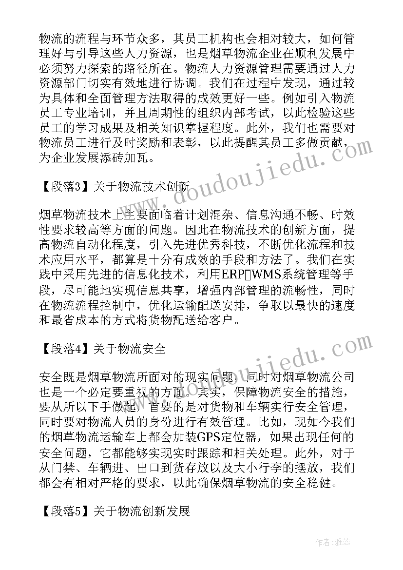 最新重走长征路心得体会(大全8篇)