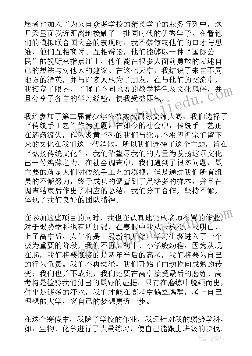 最新高中生开学典礼发言稿 高中开学典礼演讲稿(优质8篇)