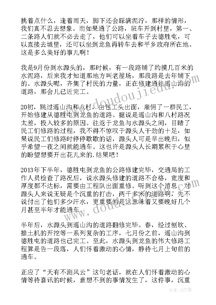 2023年再见了母校散文(大全7篇)