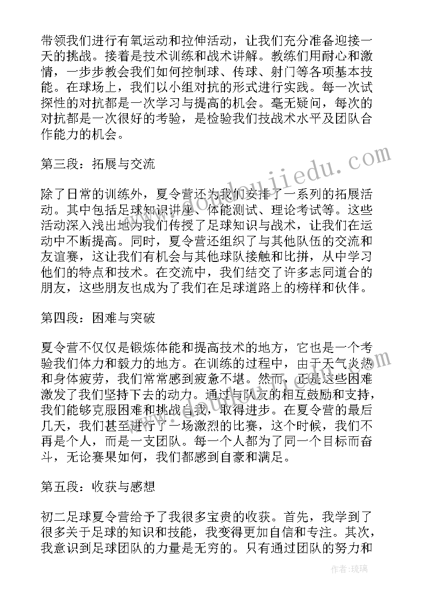 最新夏令营活动应急预案(通用6篇)