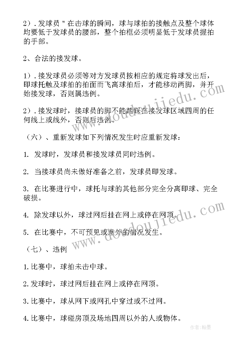 社区举办羽毛球比赛方案策划(大全5篇)