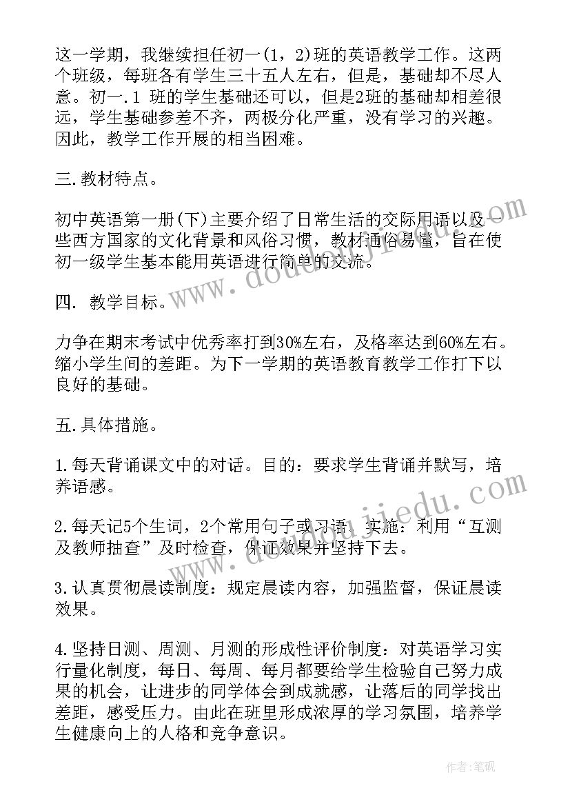 初中英语教师个人工作总结 初中英语教师工作计划(优质10篇)