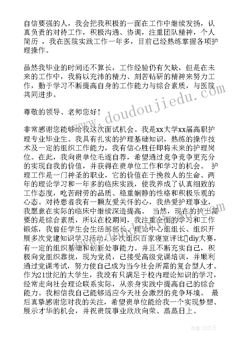 2023年有亮点的自我介绍(优秀5篇)