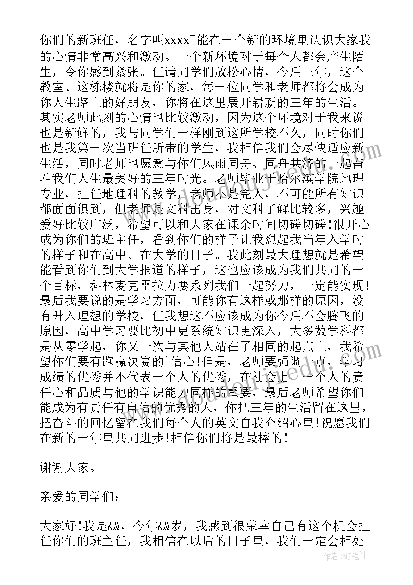 最新网名颖子的自我介绍 初中自我介绍信自我介绍(模板9篇)