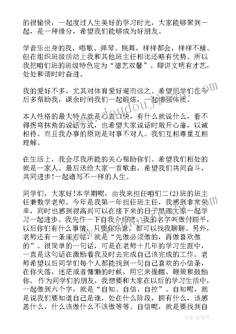 最新网名颖子的自我介绍 初中自我介绍信自我介绍(模板9篇)