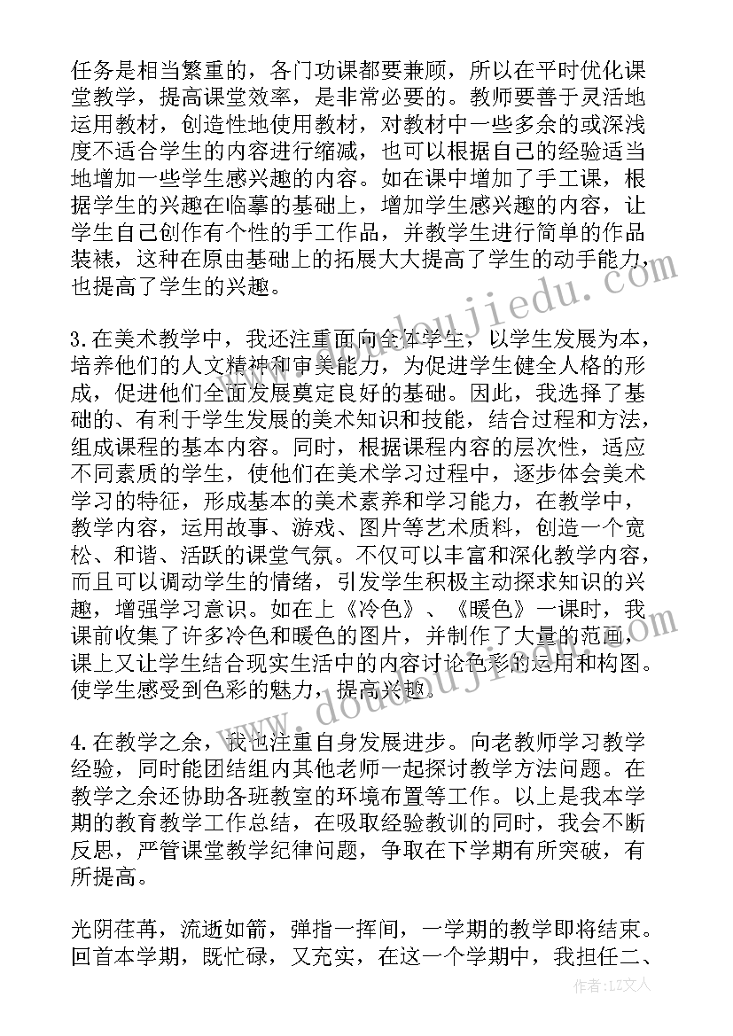 2023年小学劳技教学工作总结(大全7篇)