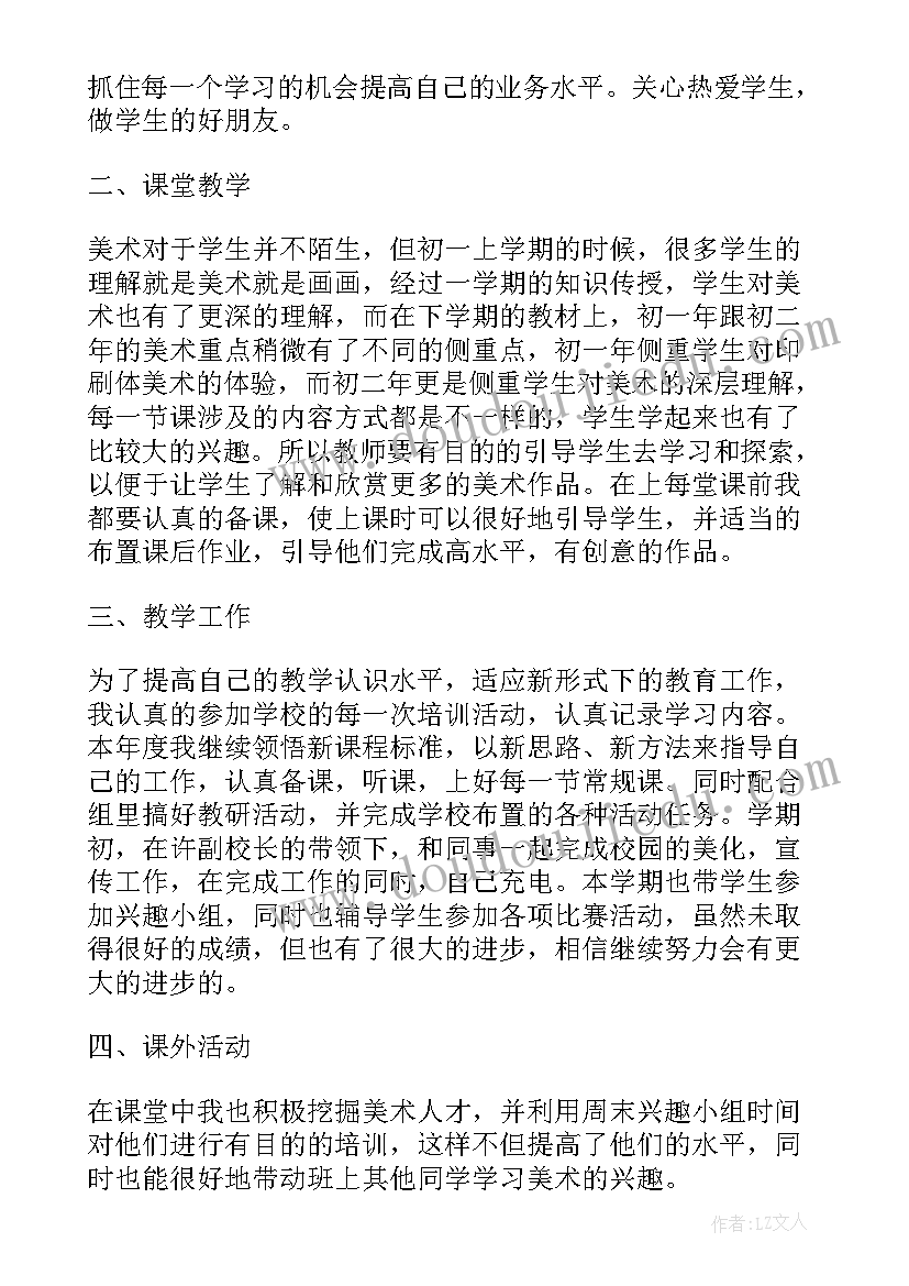 2023年小学劳技教学工作总结(大全7篇)