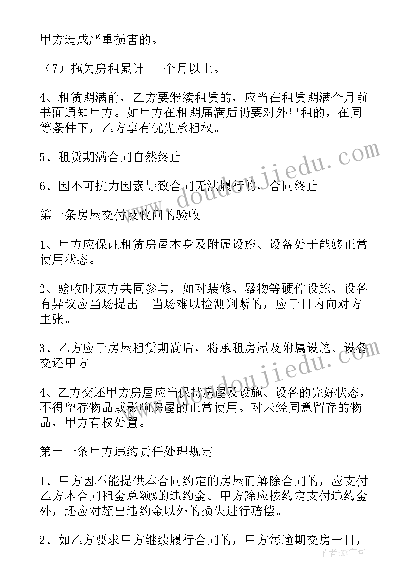 个人租住房屋合同简单(优秀5篇)