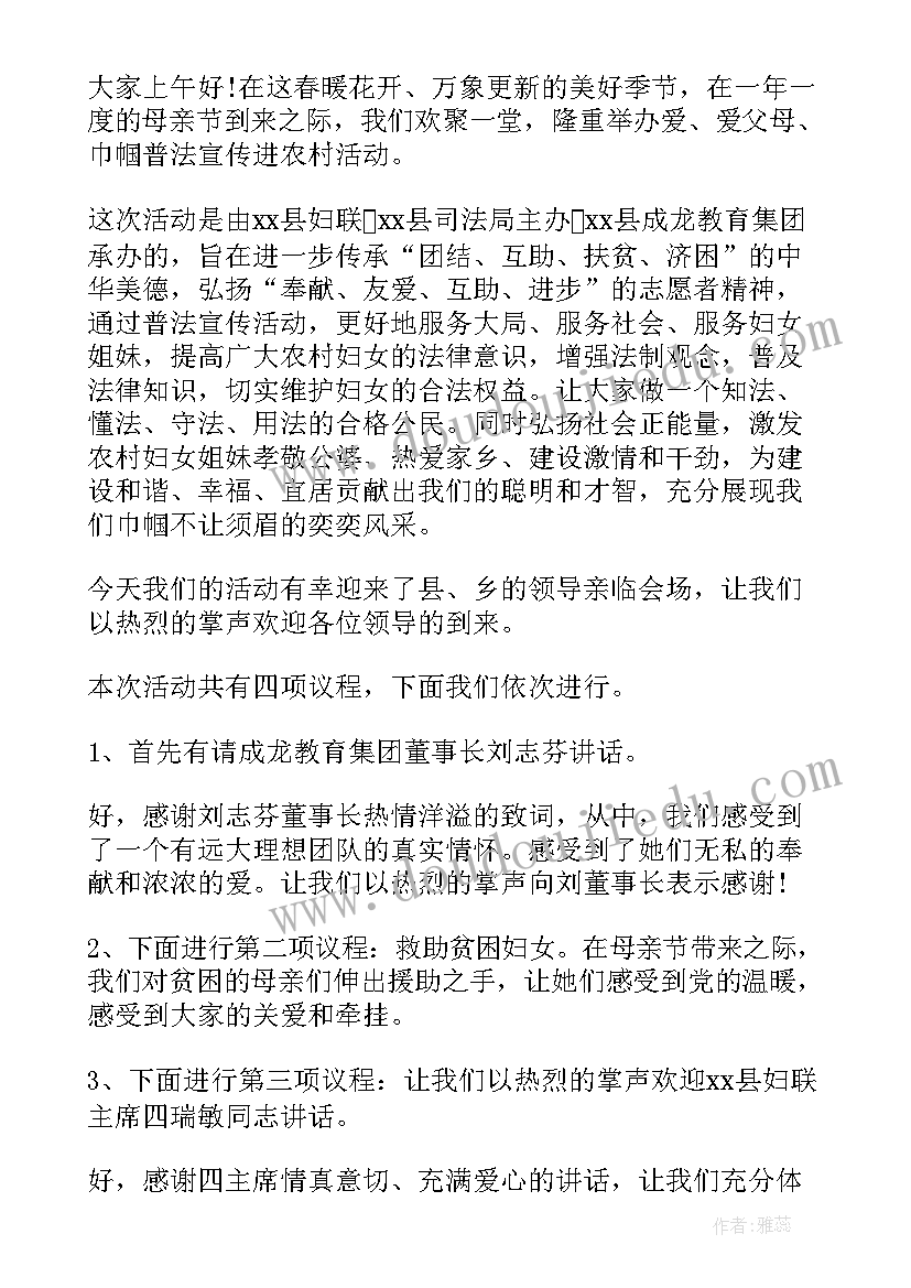 2023年活动启动仪式主持词(精选7篇)