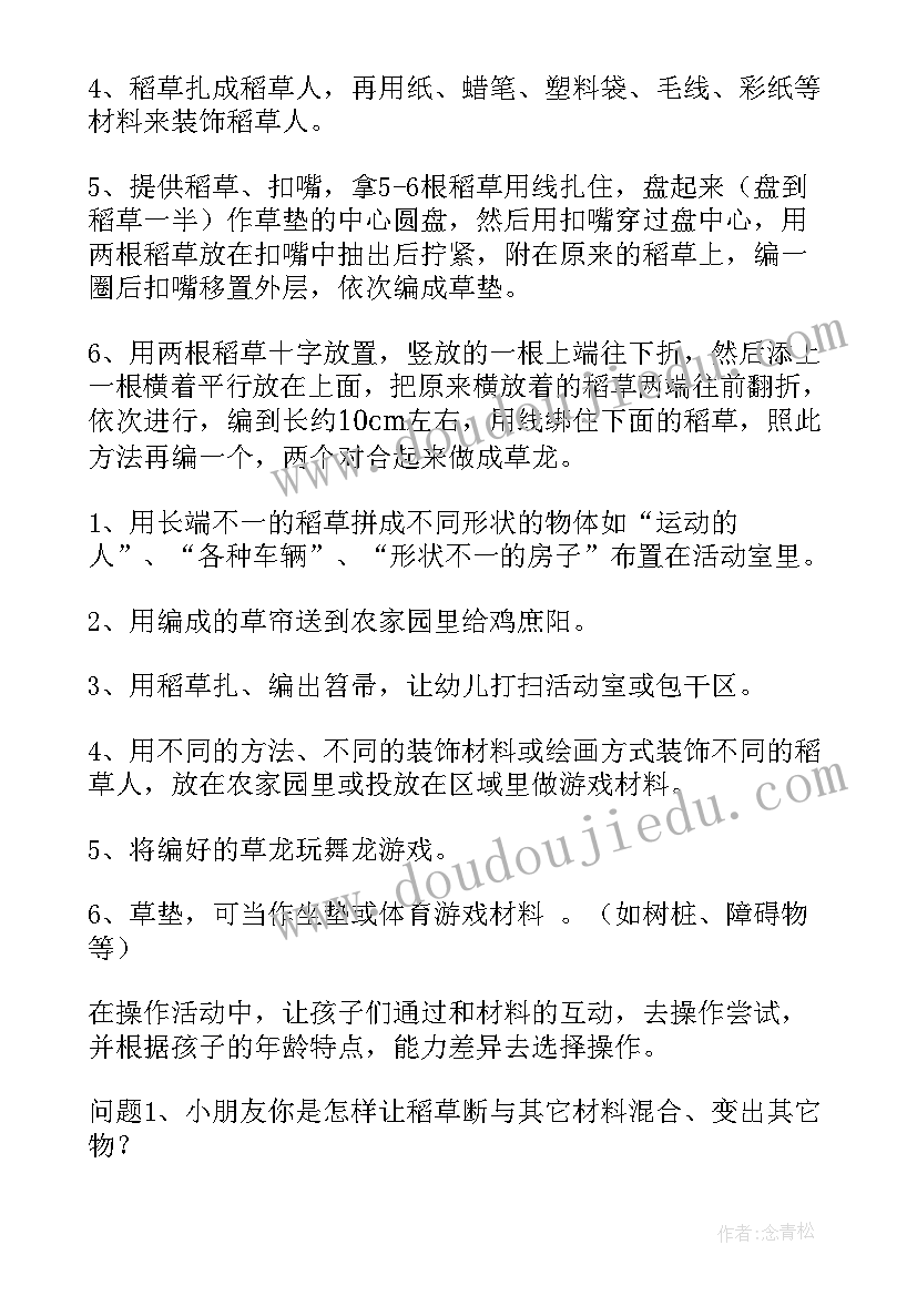 2023年幼儿社会活动方案设计方案(模板7篇)