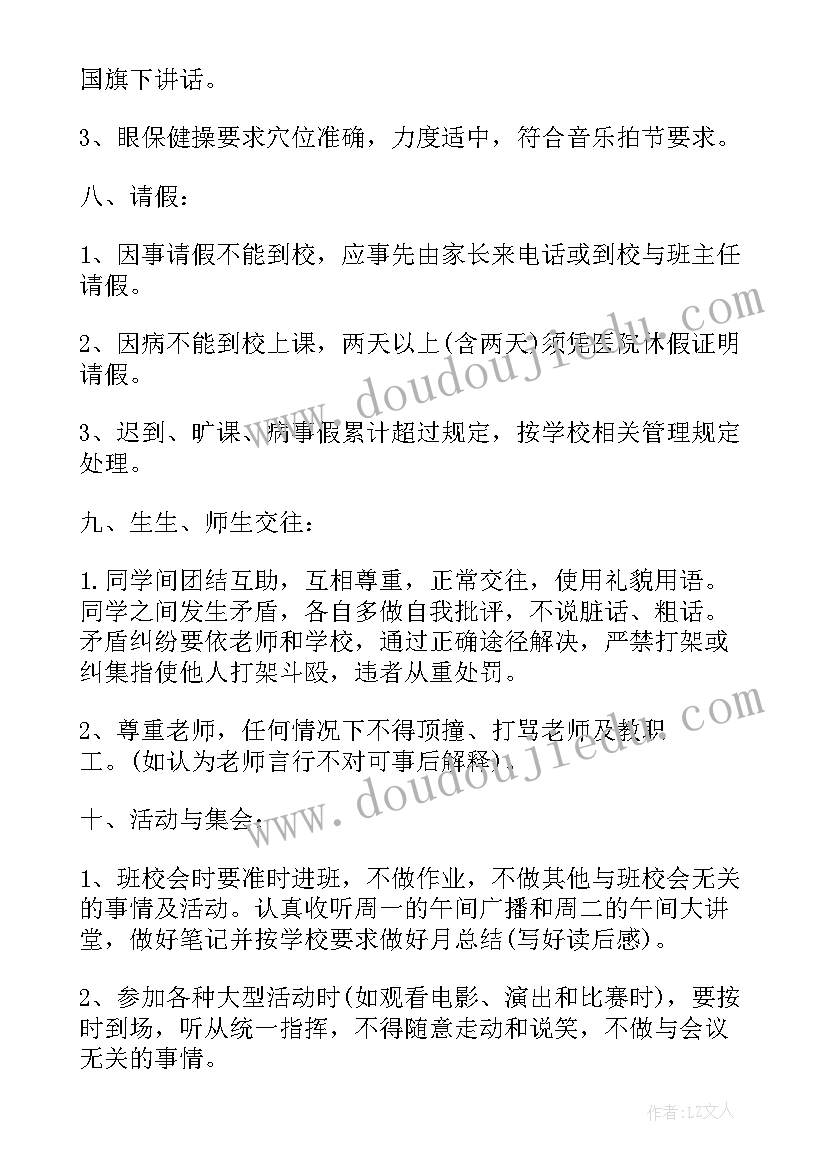 班主任工作总结格式要求及字体(大全7篇)