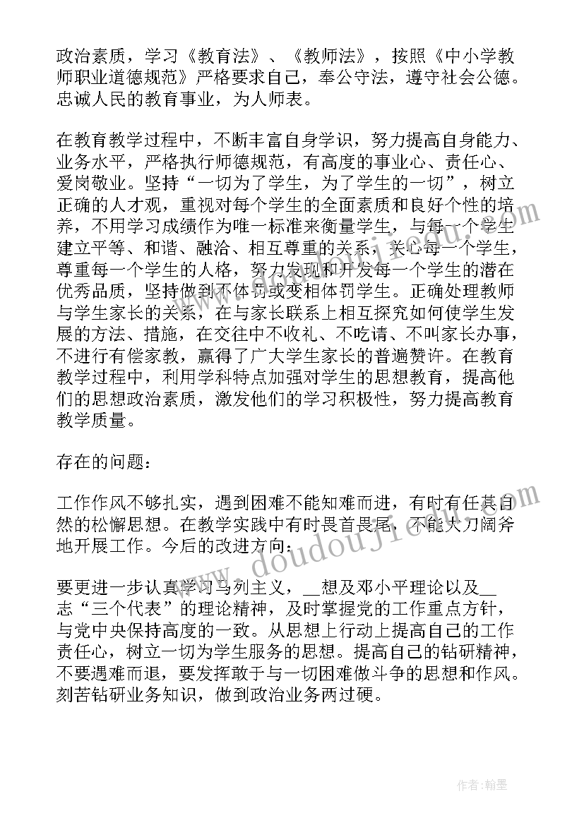 最新疫情幼儿园保健老师工作总结(优秀10篇)