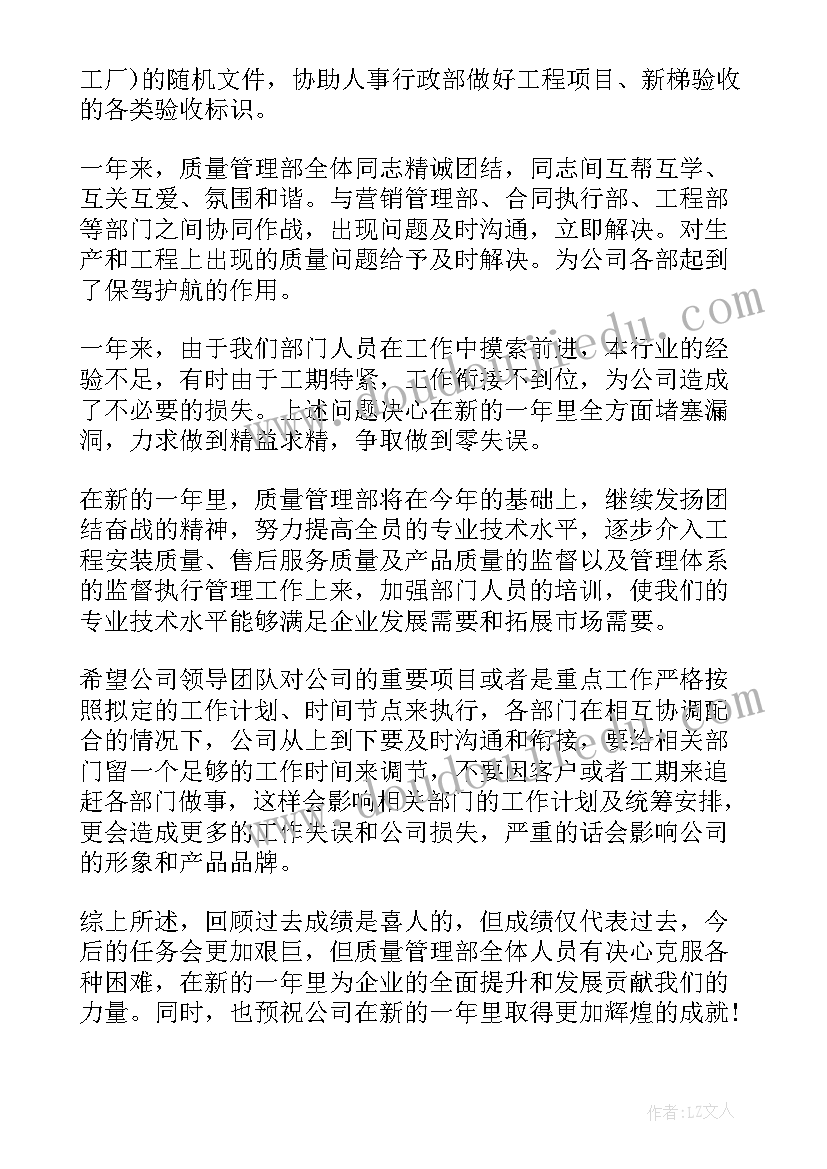 最新质量管理的总结报告 质量管理工作总结(优秀7篇)