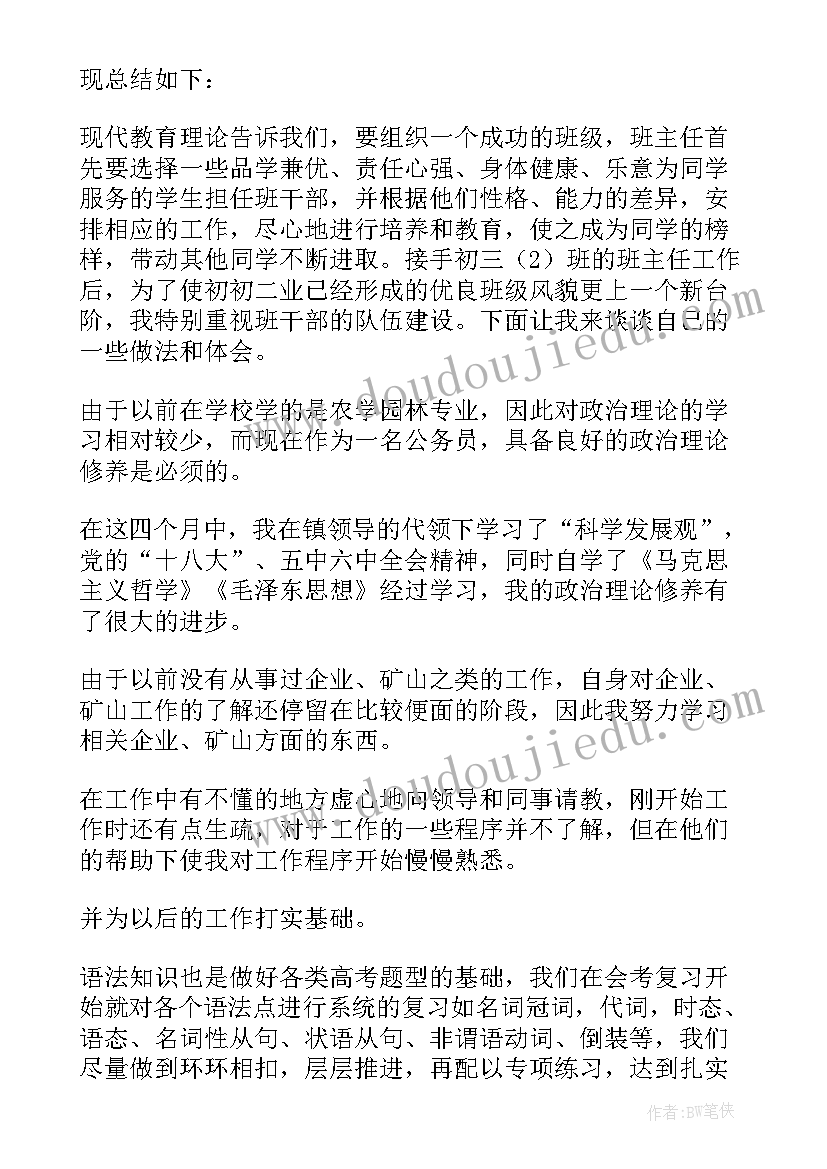 事业单位年度考核个人总结(汇总6篇)