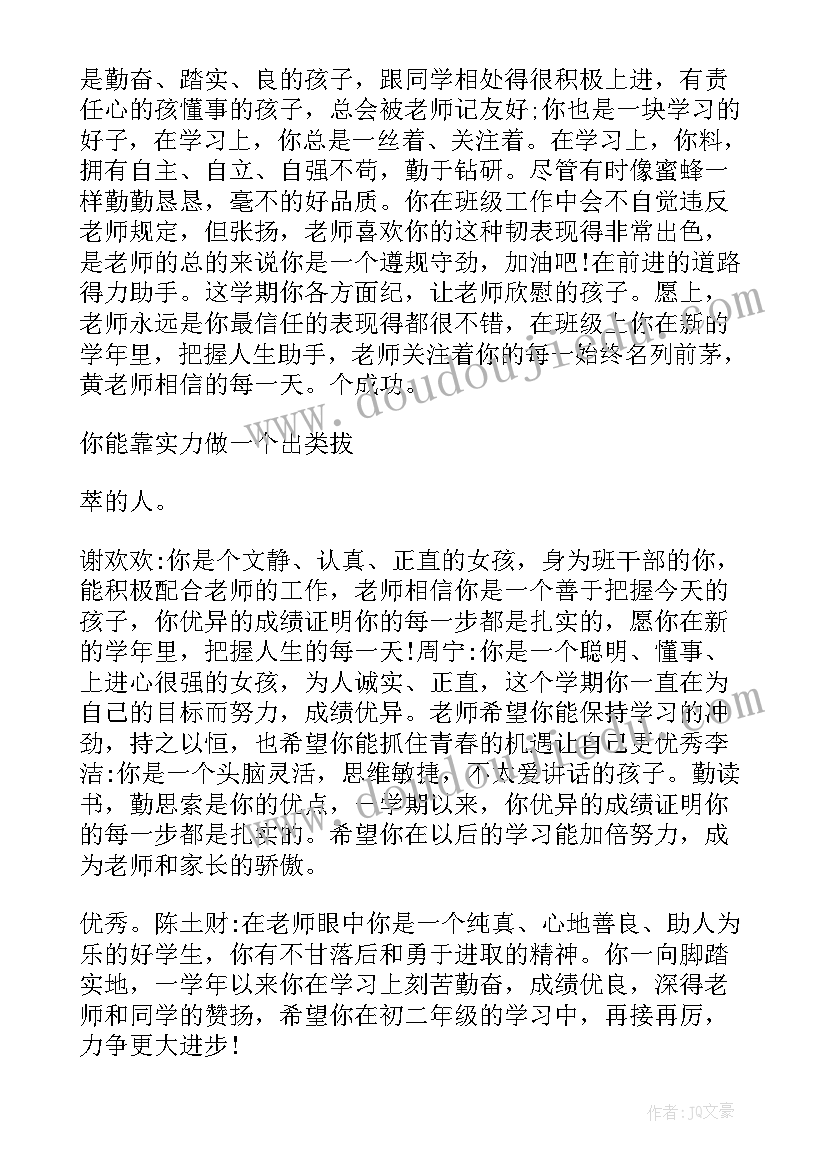 2023年初一学生个人成长总结 初一学生期末个人总结(通用5篇)